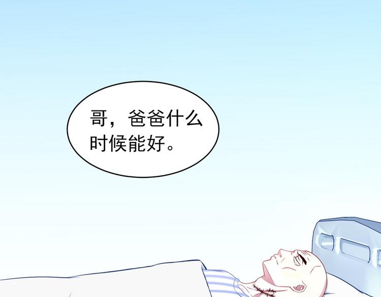 第20话 我终于也是职业玩家了35