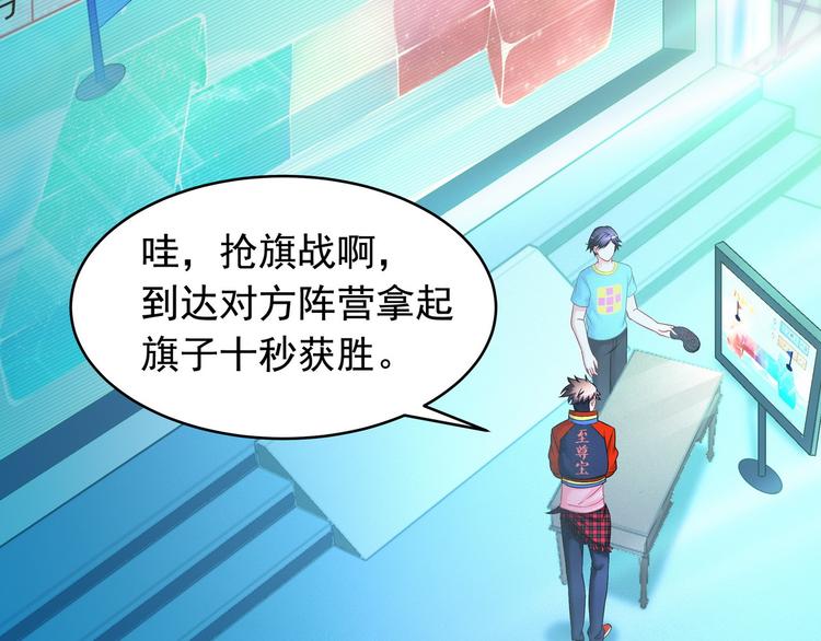 第16话 没错，他就是来搞笑的23