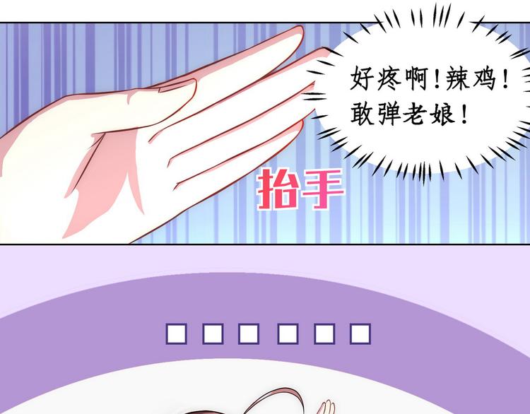 第19话 战队第三人49