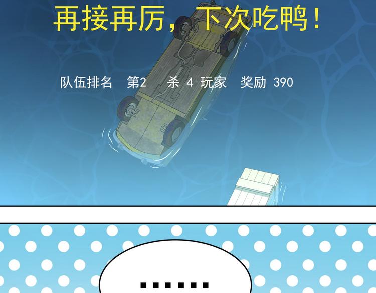 第11话 快递天上来40