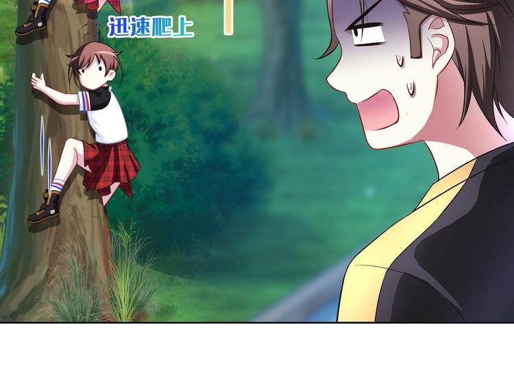 第12话 天降碰瓷！28