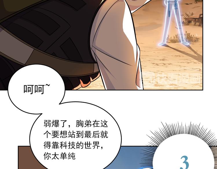 第1话 可恶的神仙0128