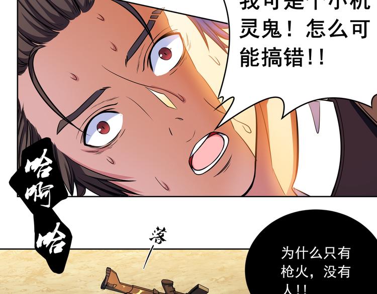 第1话 可恶的神仙0122