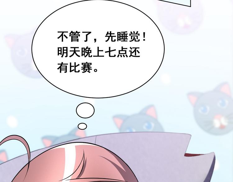 第21话 战队的第一次集体比赛31