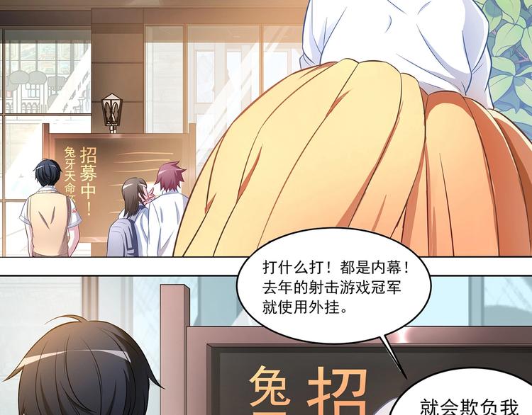 第7话 奇怪的TA 0142