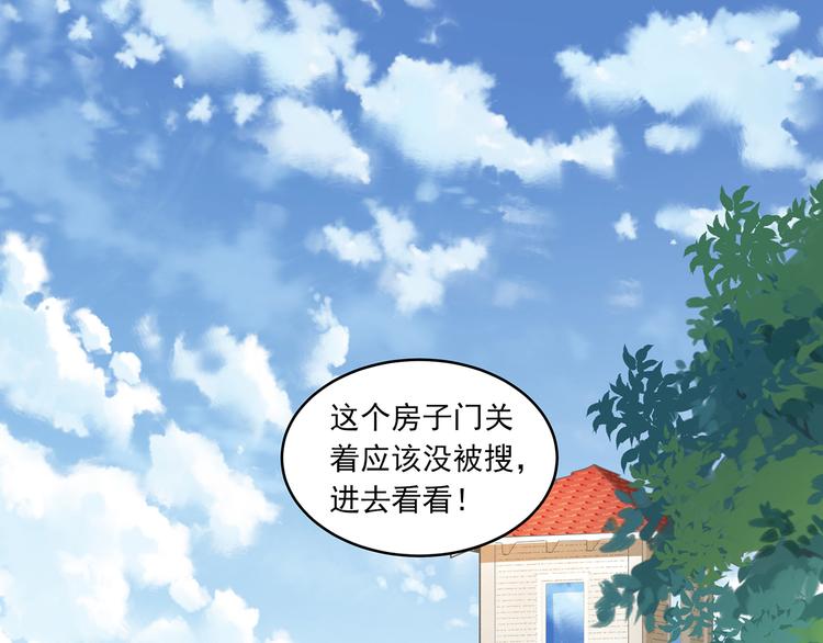 第9话 奇怪的TA 037