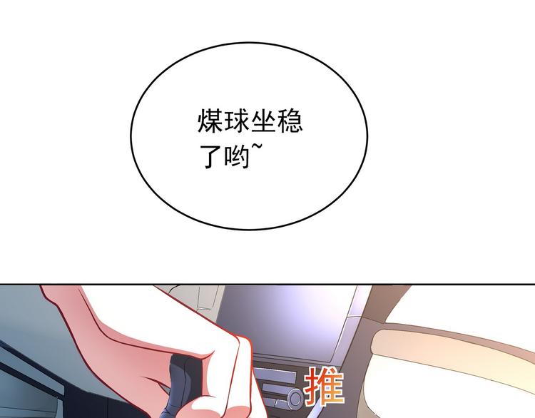 第12话 天降碰瓷！42