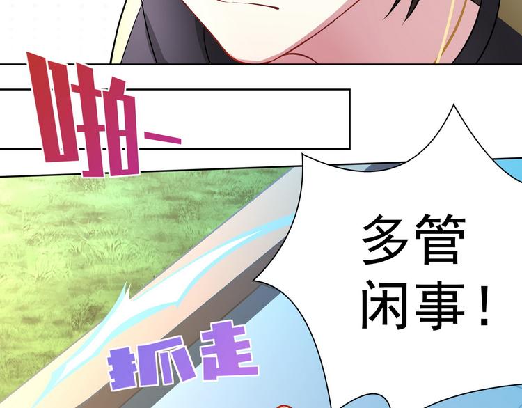 第12话 天降碰瓷！31