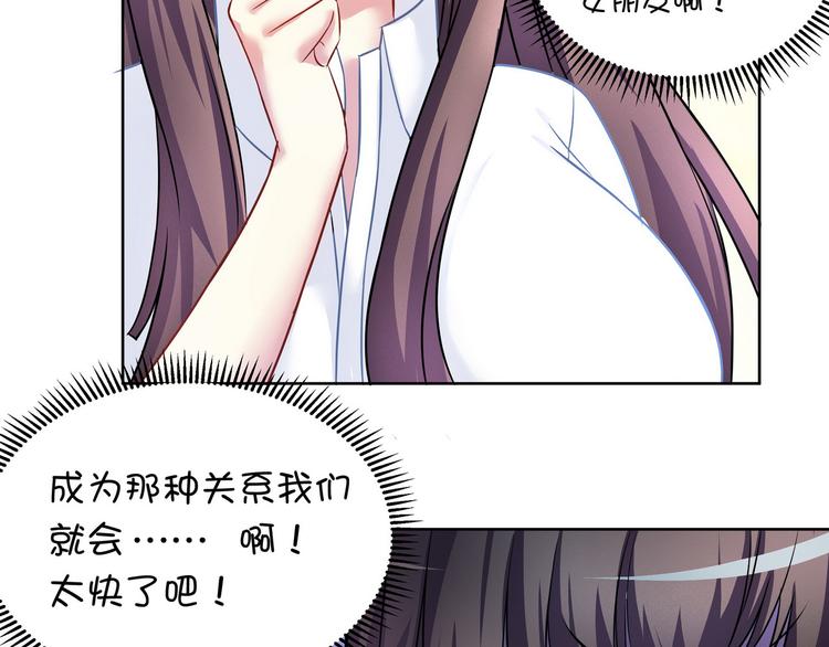 第15话 请让我成为你的挚友吧44