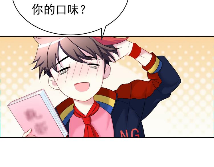 第21话 战队的第一次集体比赛66