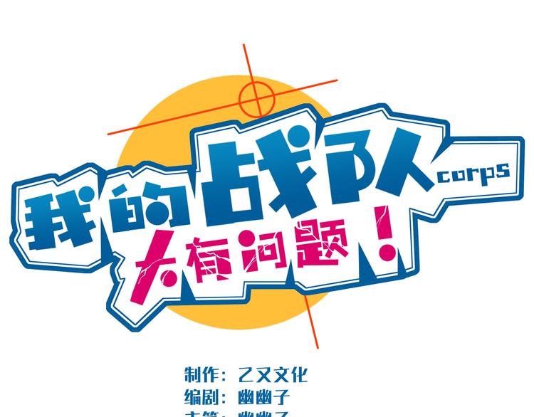 第1话 可恶的神仙010