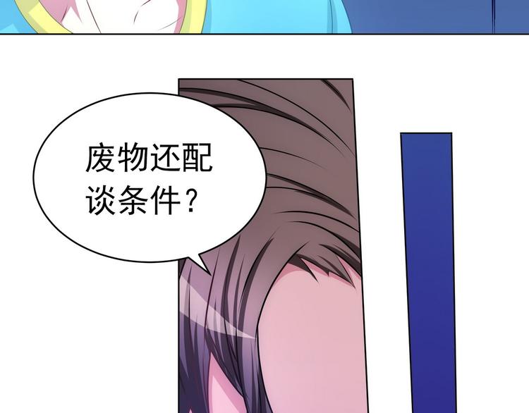 第20话 我终于也是职业玩家了24