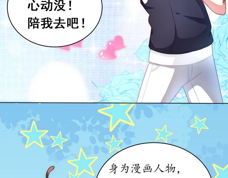 第20话 我终于也是职业玩家了44