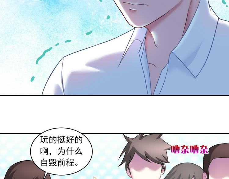 第15话 请让我成为你的挚友吧32
