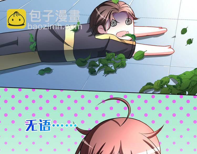第12话 天降碰瓷！25