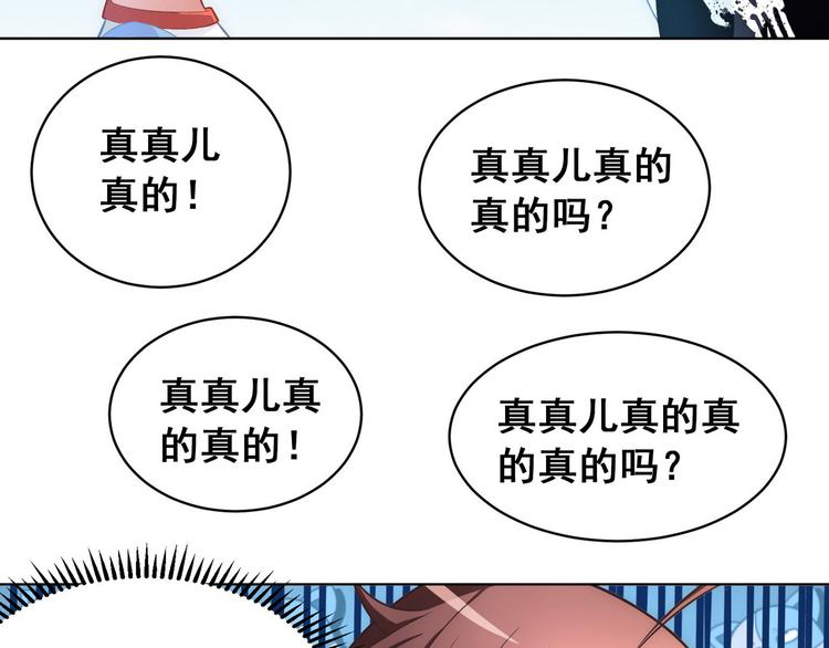 第20话 我终于也是职业玩家了75
