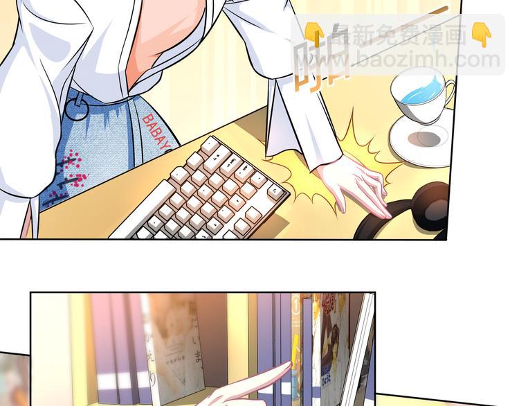 第3话 我的偶像叶一帆啊！3