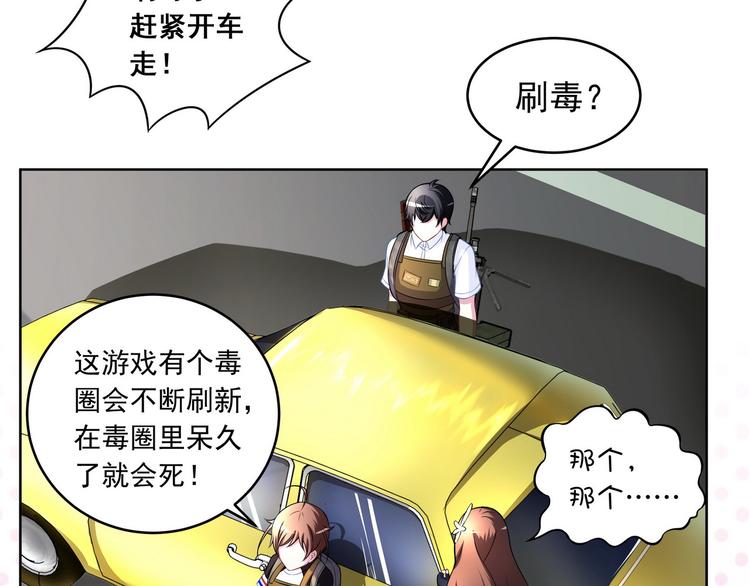 第11话 快递天上来30