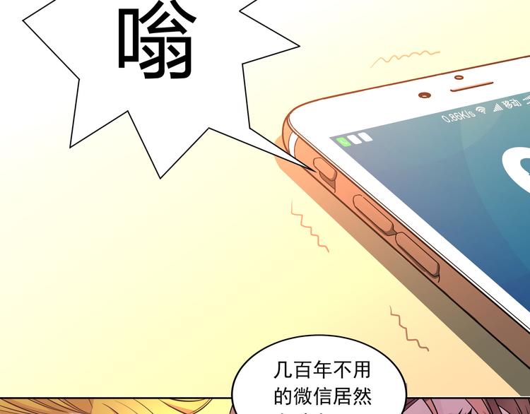 第3话 我的偶像叶一帆啊！37