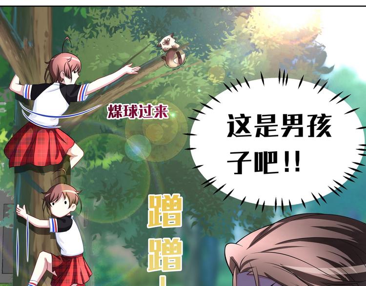 第12话 天降碰瓷！27