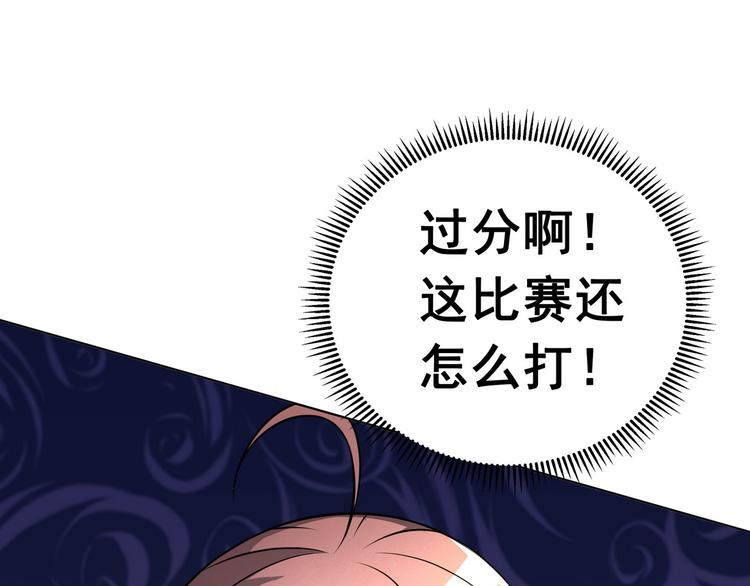 第21话 战队的第一次集体比赛28