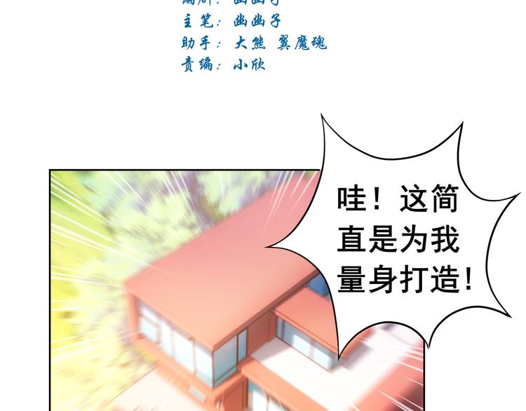 第7话 奇怪的TA 011