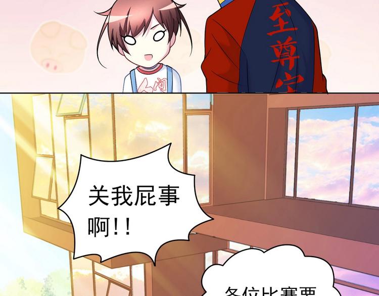 第21话 战队的第一次集体比赛78