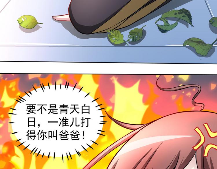 第12话 天降碰瓷！14
