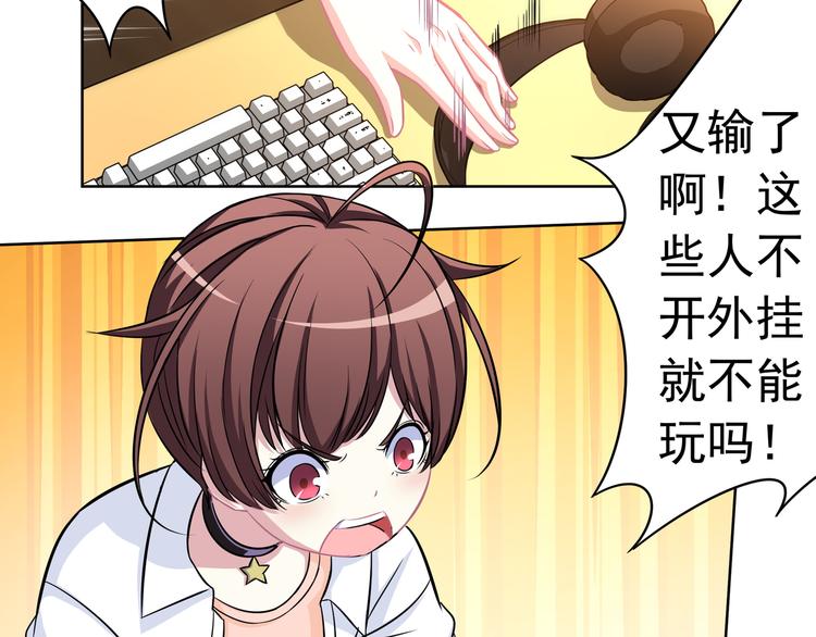 第3话 我的偶像叶一帆啊！2