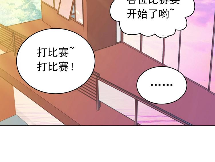 第21话 战队的第一次集体比赛79