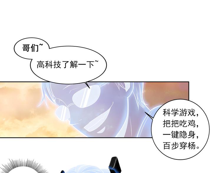 第1话 可恶的神仙0125