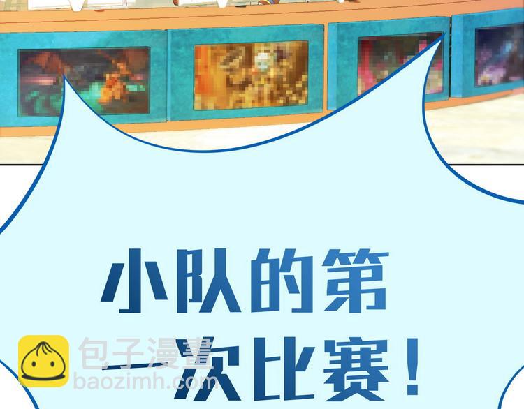 第21话 战队的第一次集体比赛81