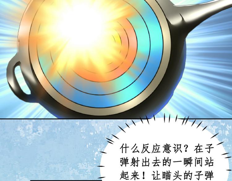 第19话 战队第三人17