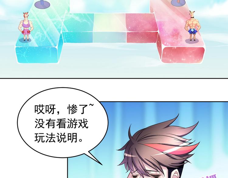 第16话 没错，他就是来搞笑的25