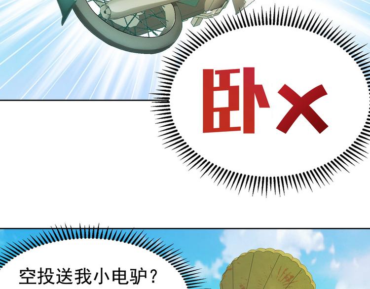 第22话 欧皇本皇79