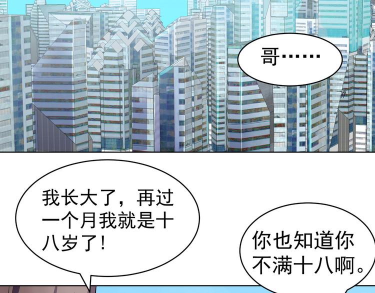 完结篇60