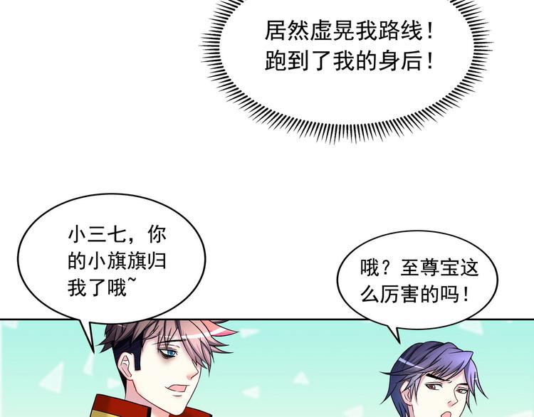 第16话 没错，他就是来搞笑的54