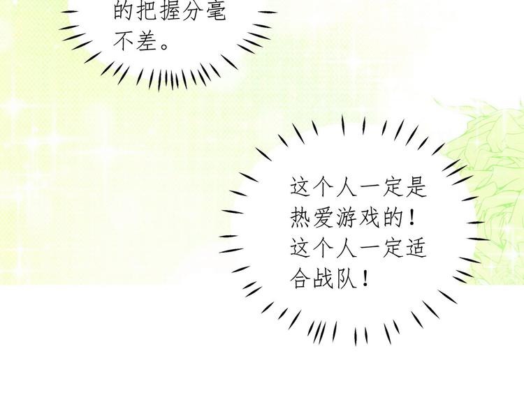 第19话 战队第三人44