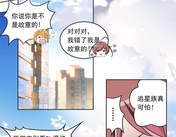 第3话 我的偶像叶一帆啊！14