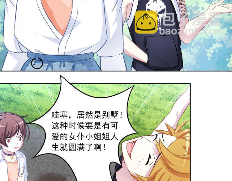 第5话 百万合约023