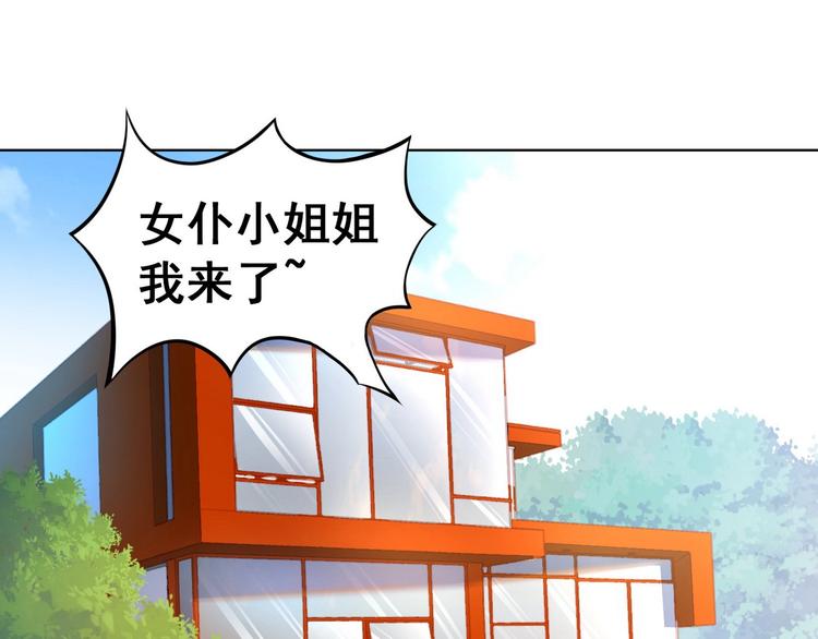 第20话 我终于也是职业玩家了90