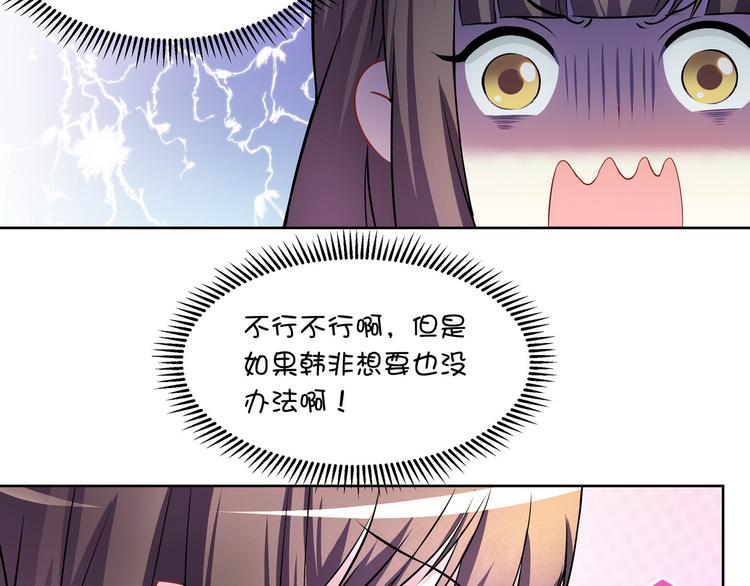 第15话 请让我成为你的挚友吧45