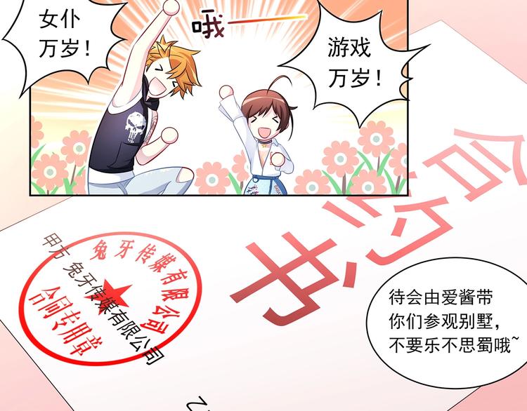 第5话 百万合约0234