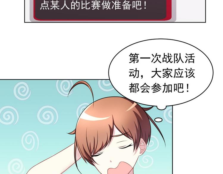第21话 战队的第一次集体比赛17