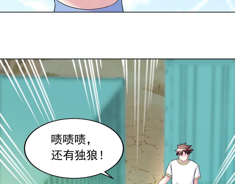 第21话 战队的第一次集体比赛112
