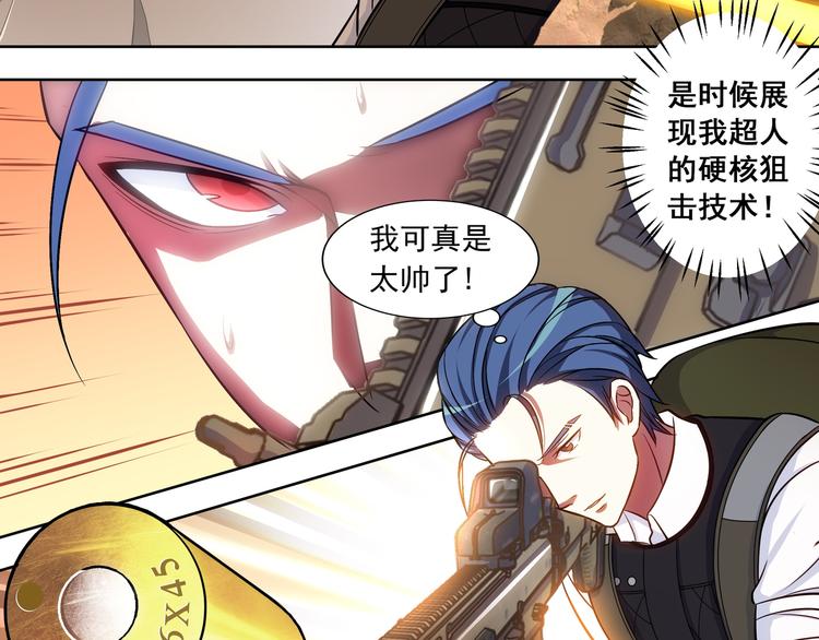 第1话 可恶的神仙0116