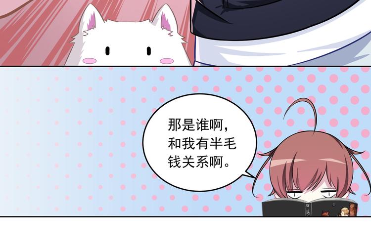 第3话 我的偶像叶一帆啊！10