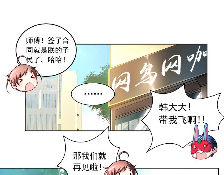 第11话 快递天上来51