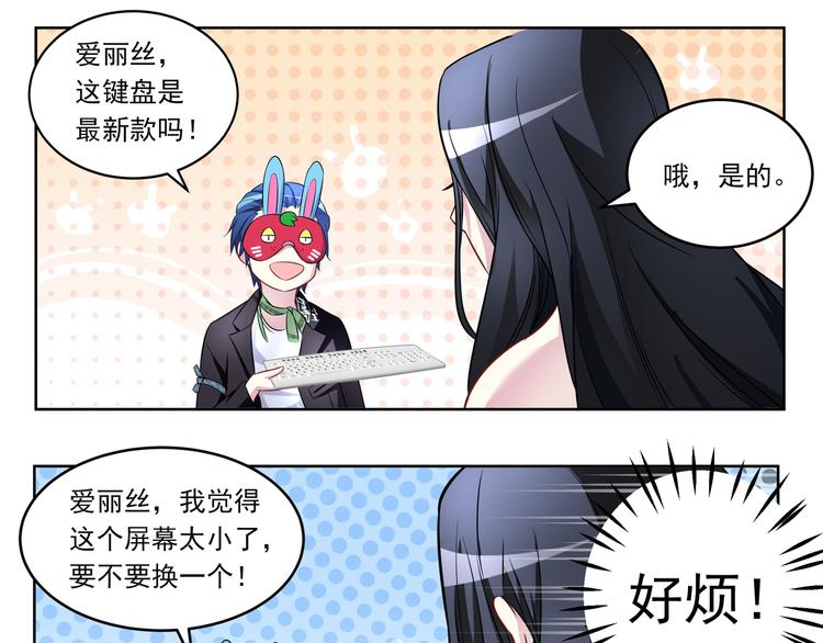 第7话 奇怪的TA 0138