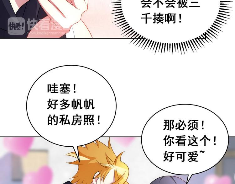 第20话 我终于也是职业玩家了114